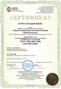 Сертификат менедмента качества СДС "ISCO" - ООО "НПК "Промтехуголь"" Сертификат менедмента качества СДС "ISCO" - ООО "НПК "Промтехуголь""