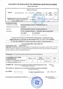 Паспорт безопасности продукта Гидроантрацит-А Паспорт безопасности продукта Гидроантрацит-А